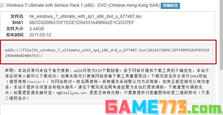 MSDN我告诉你怎么下载？