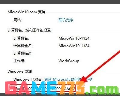 windows10激活密钥在哪里找 windows10产品密钥位置介绍