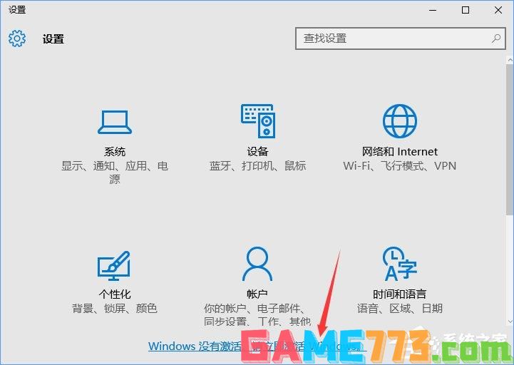 Win10正式版怎么一键激活？最新Win10永久激活方法