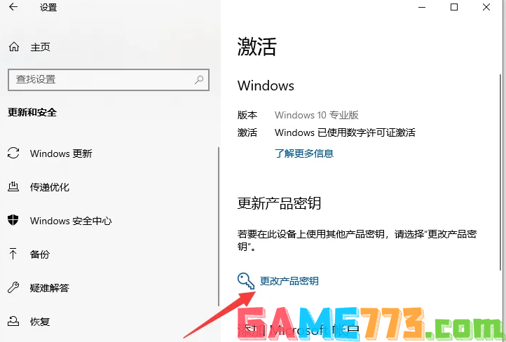 windows10专业版怎么激活 windows10专业版激活方法