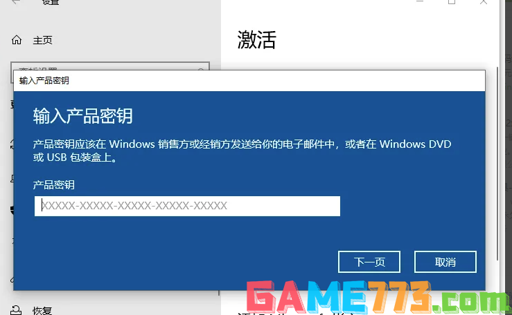 windows10专业版怎么激活 windows10专业版激活方法