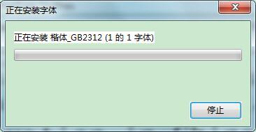 楷体gb2312怎么设置