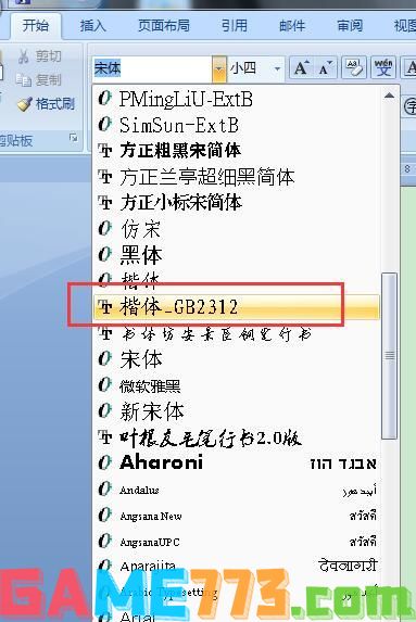 楷体gb2312怎么设置