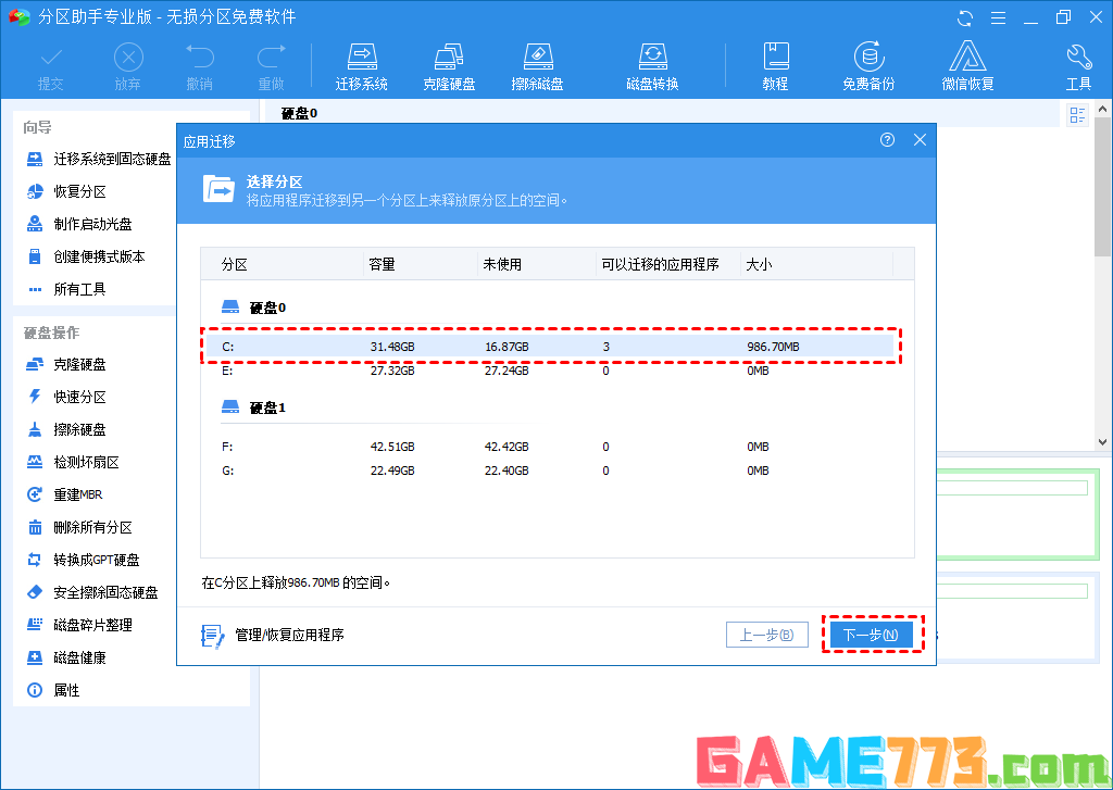 如何给电脑c盘瘦身 c盘瘦身最简单的方法