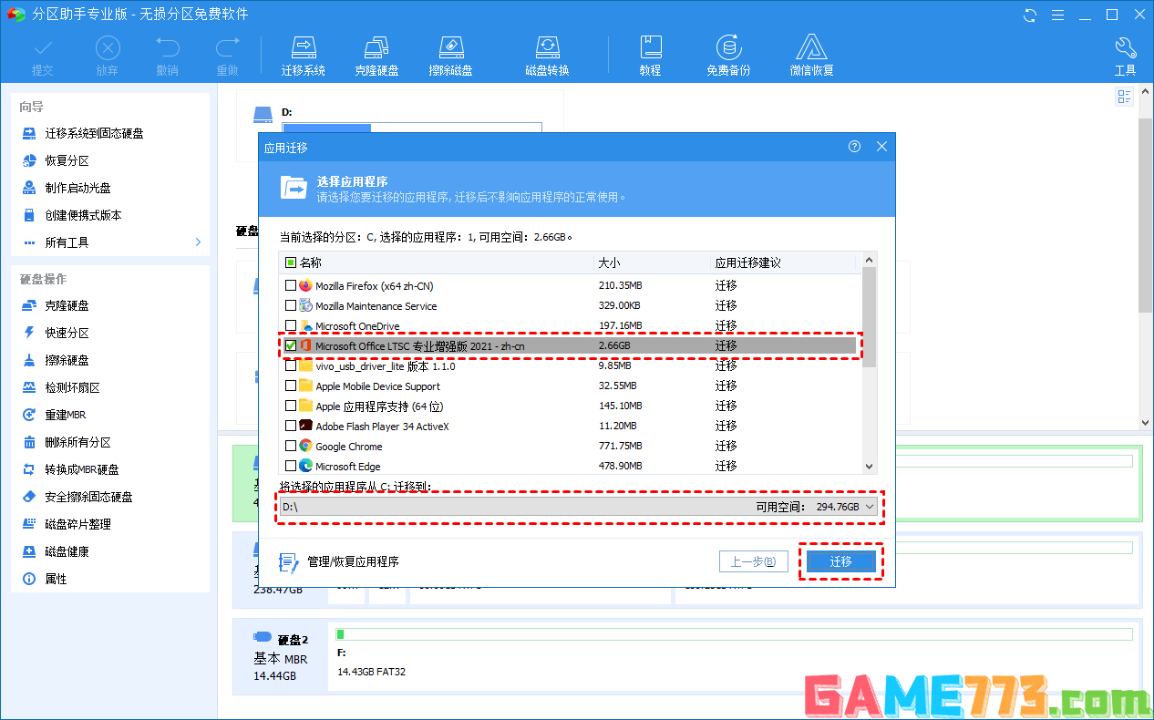 如何给电脑c盘瘦身 c盘瘦身最简单的方法