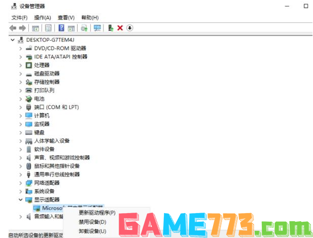 电脑win11怎么升级显卡驱动 win11升级更新显卡驱动的方法