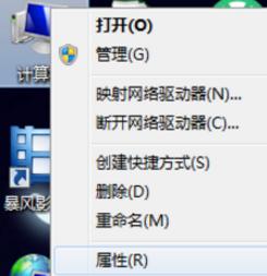 永久有效的windows7激活方法