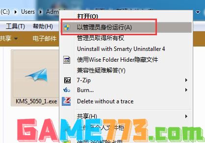 永久有效的windows7激活方法