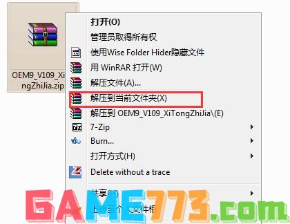 永久有效的windows7激活方法