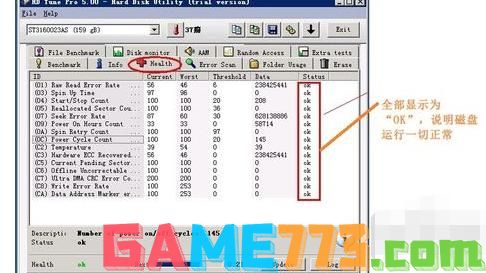 hdtune怎么用,小编教你专业硬盘检测工具HD Tune怎么用