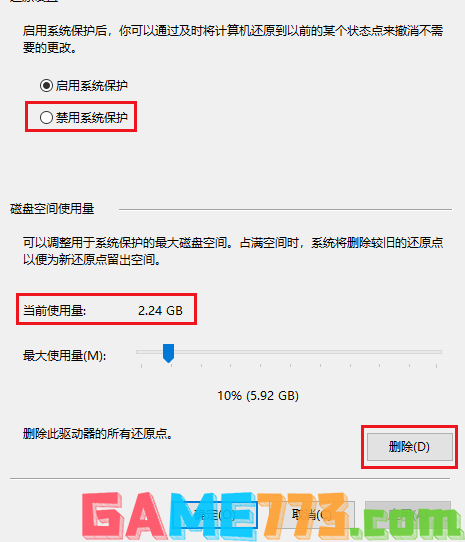 电脑c盘变红满了怎么清理 教你7个C盘清理技巧