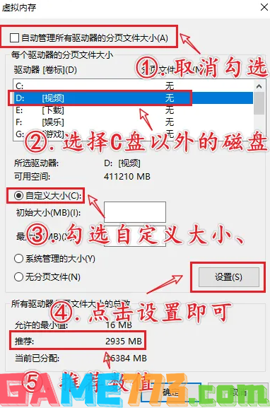 电脑c盘变红满了怎么清理 教你7个C盘清理技巧