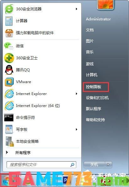 Win7 gpedit.msc找不到怎么办？Win7 gpedit.msc找不到的解决方法