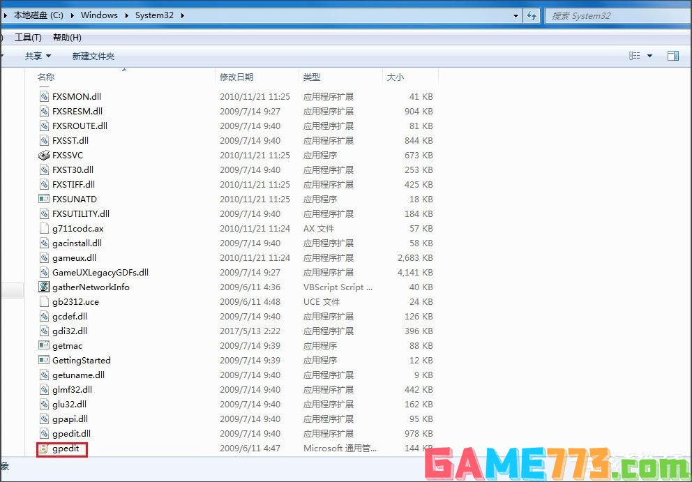 Win7 gpedit.msc找不到怎么办？Win7 gpedit.msc找不到的解决方法