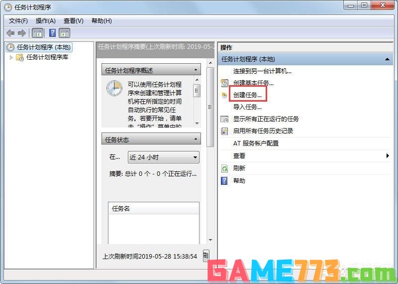 Win7 gpedit.msc找不到怎么办？Win7 gpedit.msc找不到的解决方法