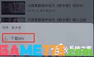 网易云音乐如何下载MV？网易云音乐下载MV的方法