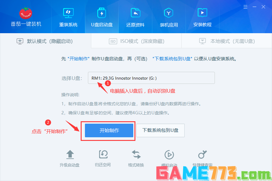 win7重装系统教程，win7电脑重装系统怎么操作？