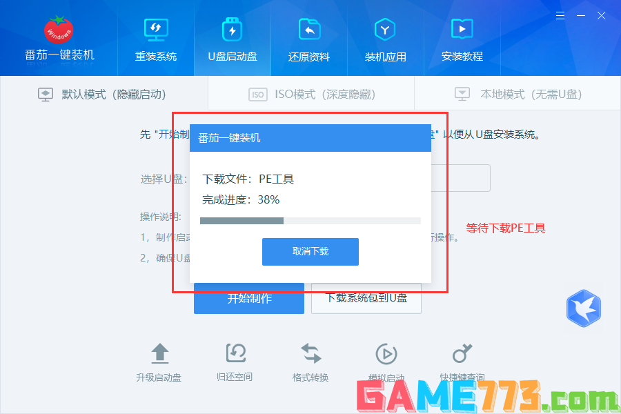 win7重装系统教程，win7电脑重装系统怎么操作？