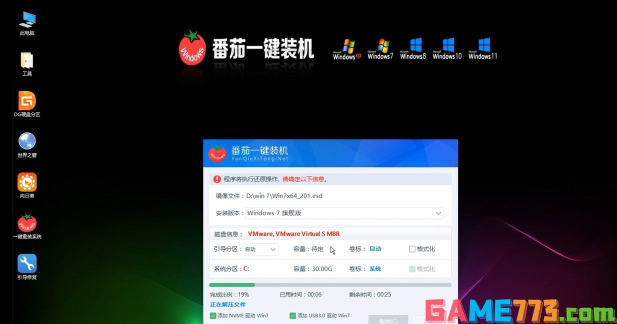 win7重装系统教程，win7电脑重装系统怎么操作？