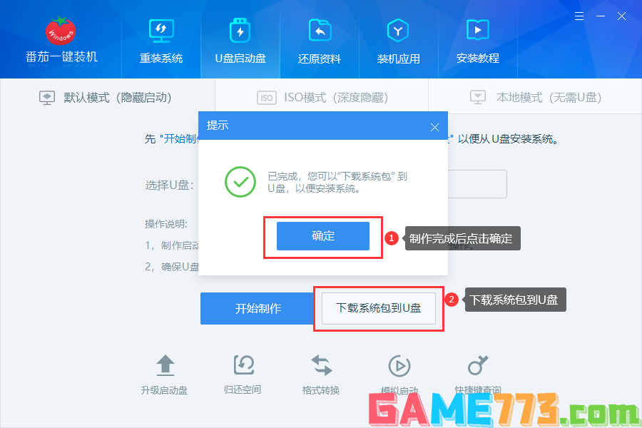 win7重装系统教程，win7电脑重装系统怎么操作？