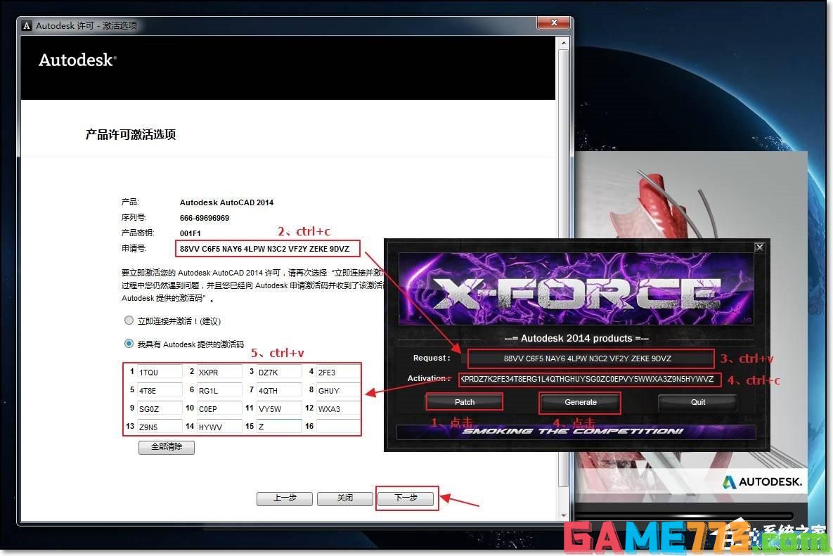 CAD 2014序列号和密钥怎么使用？如何安装破解CAD 2014？