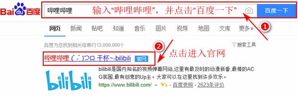 怎么把B站的视频下载到电脑本地文件中？