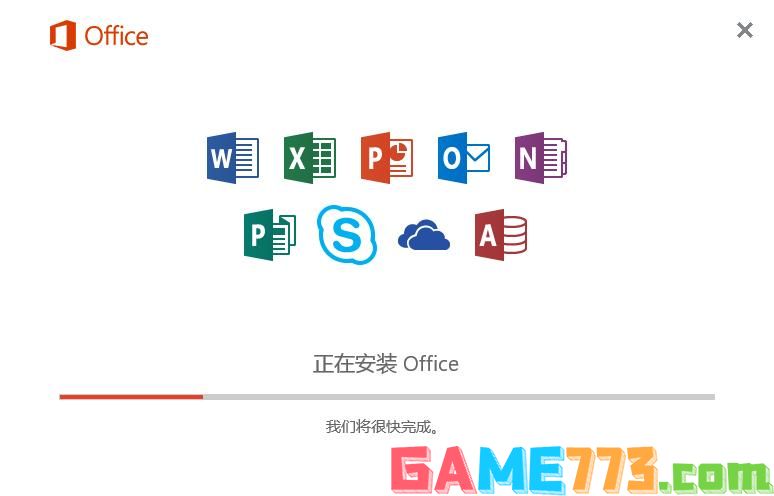 office 2013 激活工具安装方法图解