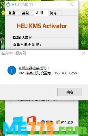 office 2013 激活工具安装方法图解