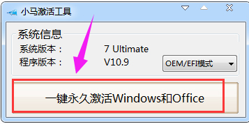 win7激活工具哪个好 win7激活工具推荐