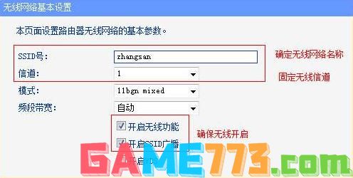 ssid是什么意思？ssid详细介绍