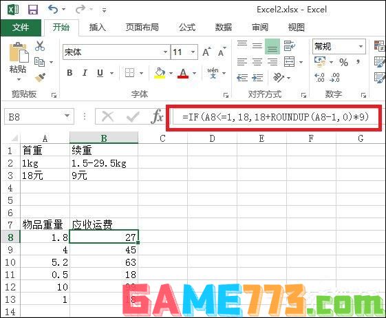 Excel文档中的Roundup函数怎么使用？Roundup函数有什么作用？