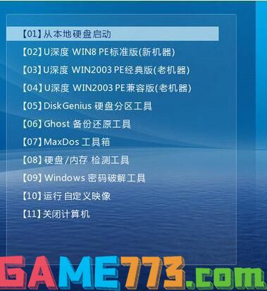 windows7 gho镜像安装教程