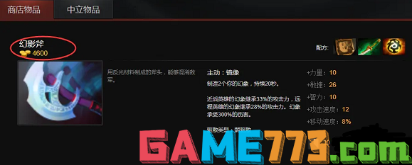 dota2主宰怎么出装