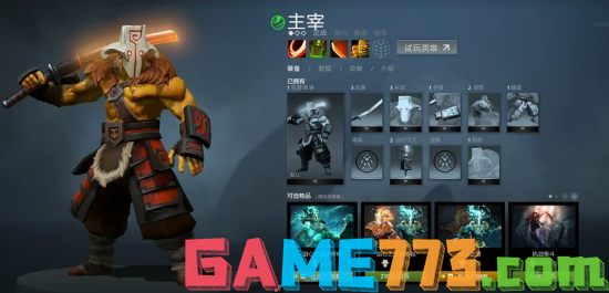 dota2主宰怎么出装