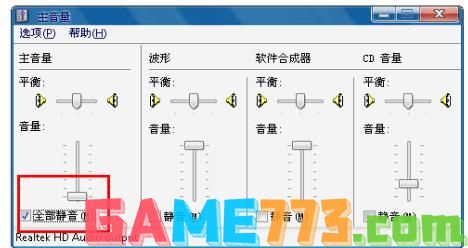 电脑没有声音是什么原因,小编教你电脑突然没声音怎么解决