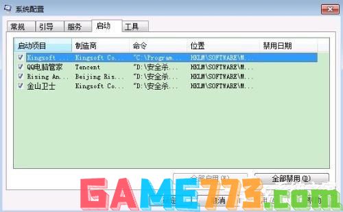 Windows7系统启动项里没有ctfmon.exe怎么办？