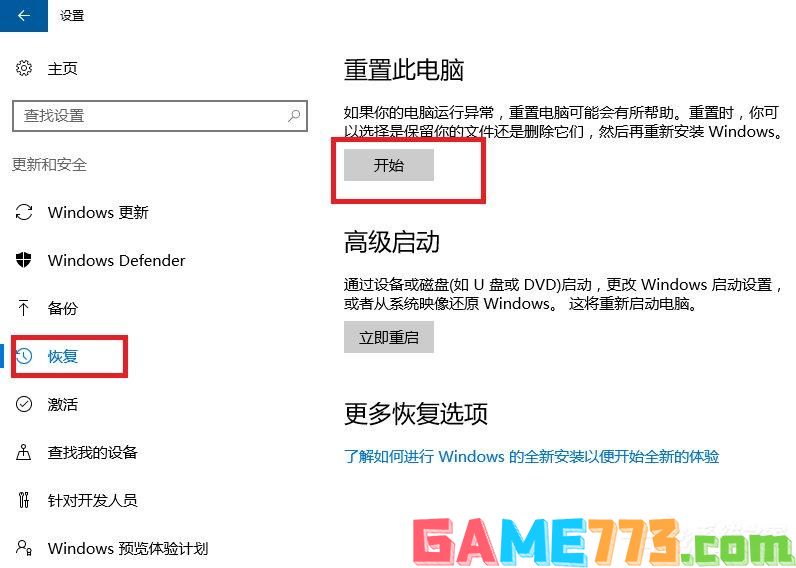 Win10系统打不开nvidia控制面板怎么解决？