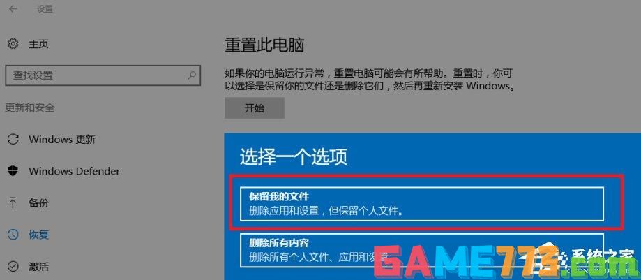 Win10系统打不开nvidia控制面板怎么解决？