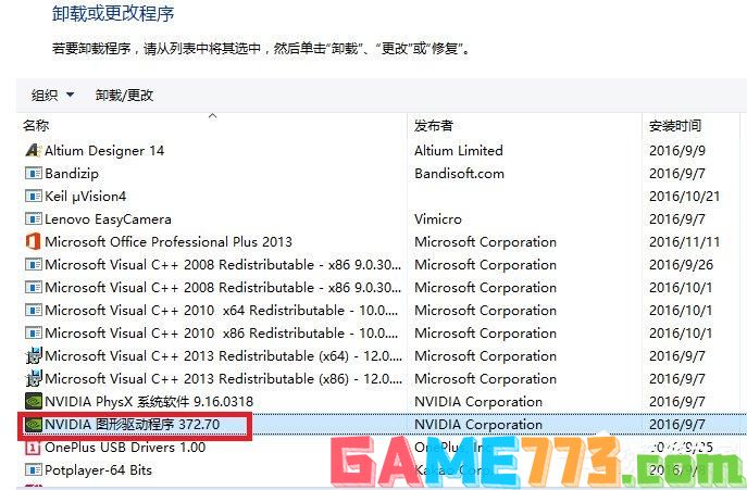 Win10系统打不开nvidia控制面板怎么解决？