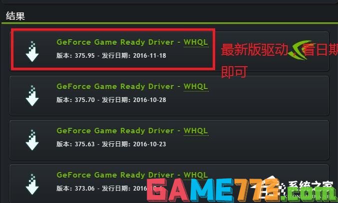 Win10系统打不开nvidia控制面板怎么解决？