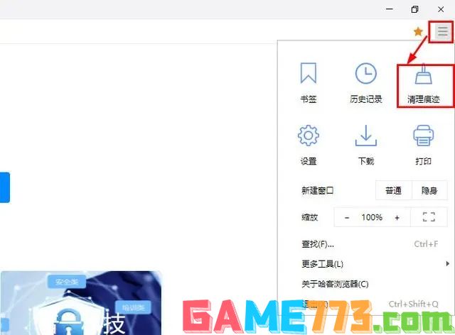 清除浏览器缓存怎么操作 各种浏览器清理缓存的方法