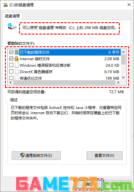 电脑怎么清理缓存垃圾 清除电脑缓存的4种方法