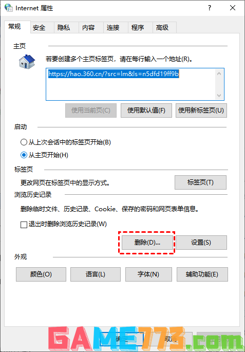 电脑怎么清理缓存垃圾 清除电脑缓存的4种方法