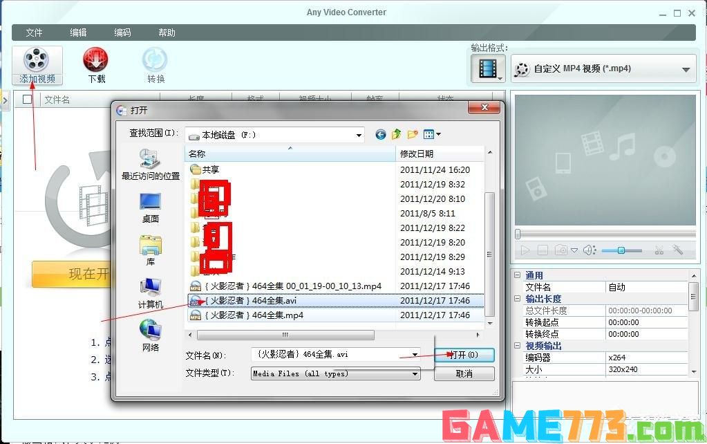 Any Video Converter Free如何使用？Any Video Converter Free使用方法