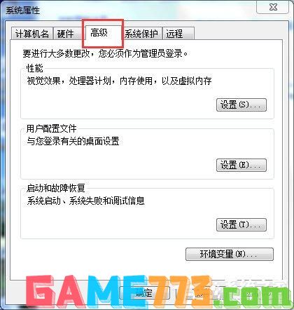 Win7系统pagefile.sys是什么？更改pagefile大小的方法