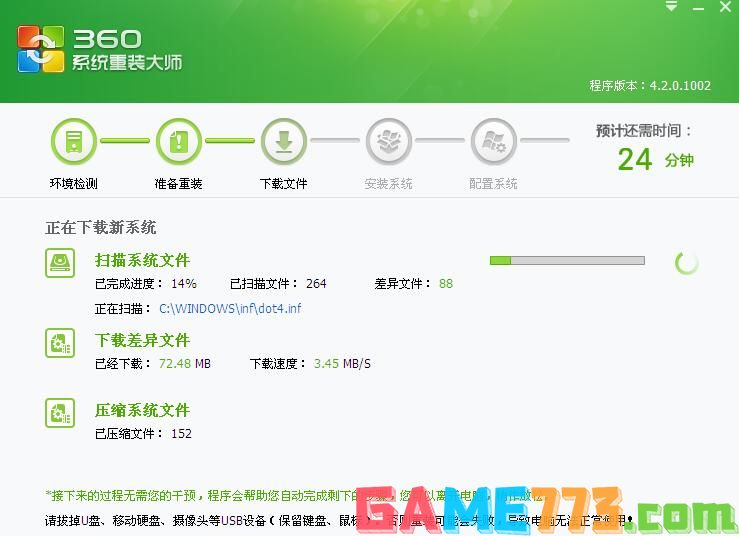 360重装系统怎么操作？360电脑系统重装教程