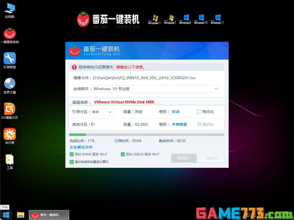 电脑开机提示bootmgr is missing无法进系统怎么解决？