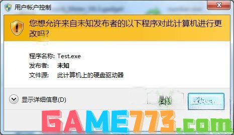 UAC是什么？Win7系统中UAC的详细介绍