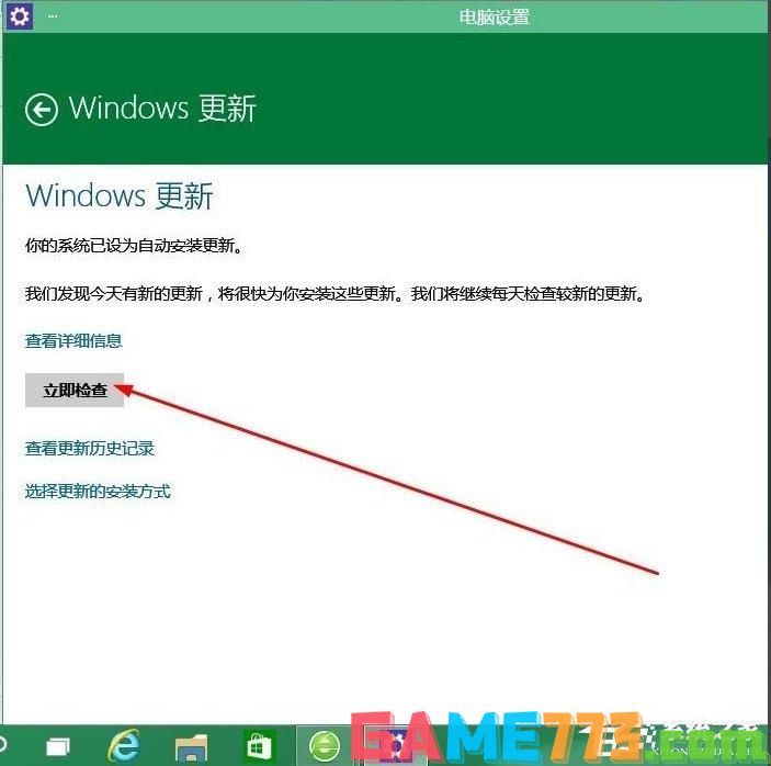 Win10怎么升级版本？Win10升级版本的方法