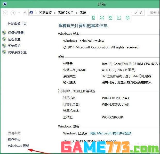 Win10怎么升级版本？Win10升级版本的方法